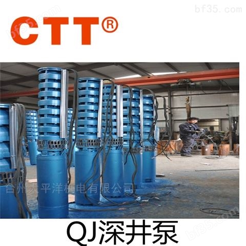 QJ深井泵三相潜水泵多级不锈钢大功率水泵