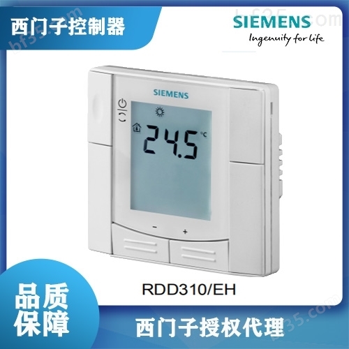 西门子房间温控器RDD310/MM