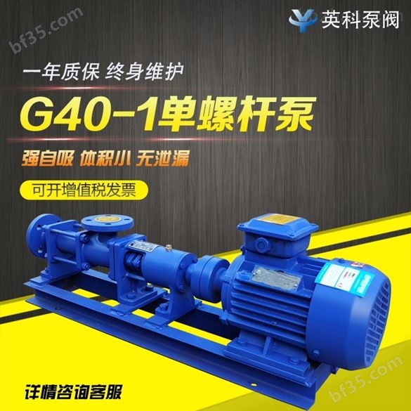 G型污泥螺杆泵公司