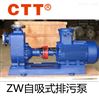 ZW型无堵塞直联式排污泵灌溉不锈钢自吸泵