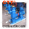 CYZ离心油泵自吸式粘油泵防爆柴油煤油输送
