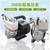 不銹鋼自吸泵旋渦式單相循環增壓泵