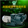 美寶MA系列PVDF可空轉調節池提升泵