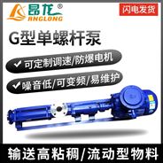 G型單螺桿泵不銹鋼螺桿輸送泵濃漿食品輸送