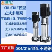 无负压供水增压泵 CDL型管道泵