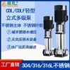 CDL系列轻型立式多级离心泵 冲压型多级泵