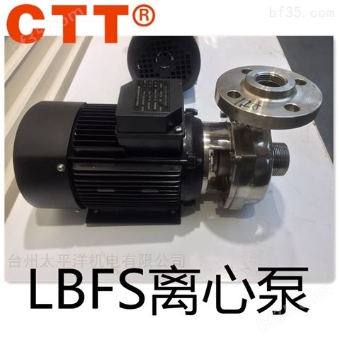 LBFS不锈钢自吸泵耐腐蚀小型食品级离心泵