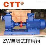 ZW卧式无堵塞自吸泵强力自吸污水泵排污泵
