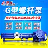 G80-1型单螺杆泵卧式 不锈钢无堵塞耐腐蚀泵