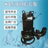南立式搅拌型污物潜水方泵生活废水工厂排污