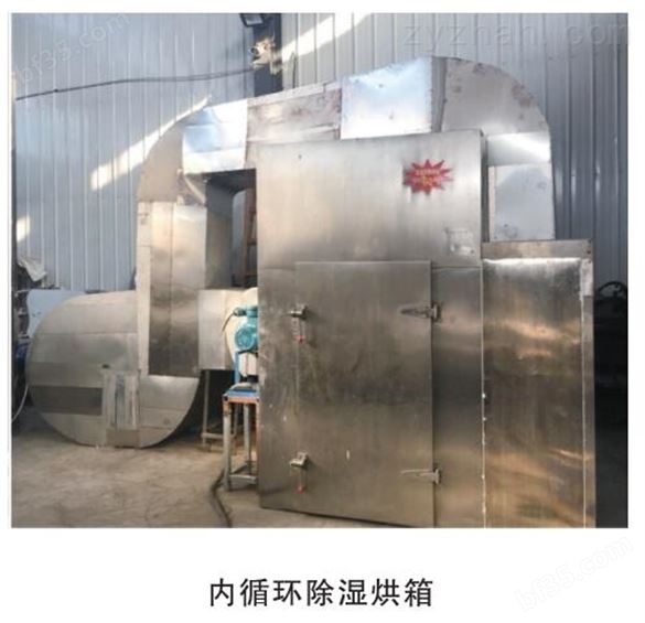 天津GM新型高温热泵烘干箱