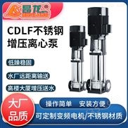 CDLF多级增压泵 工程不锈钢立式离心泵