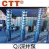 QJ深井泵三相潜水泵多级不锈钢大功率水泵
