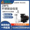 ZBFS抽酒精专用防爆自吸泵 不锈钢水泵