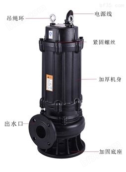 QW（WQ）无堵塞潜水排污泵，上海三利好水泵