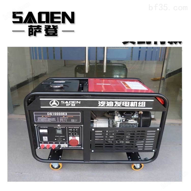 萨登10千瓦开架式380V汽油发电机安全可靠