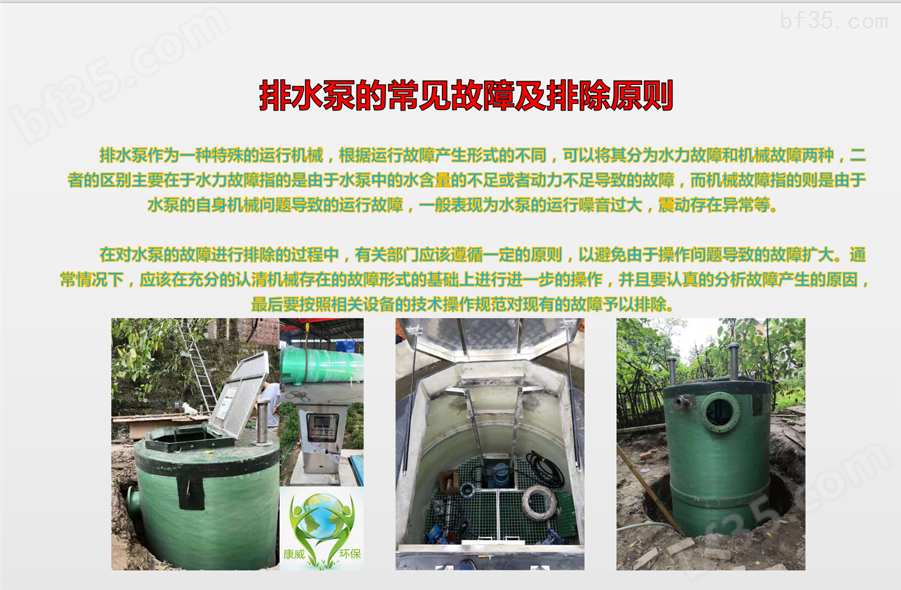 香港岛污水处理泵站