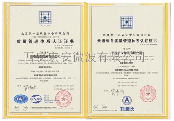 HFA-CE03电源滤波器-质量管理体系认证.jpg