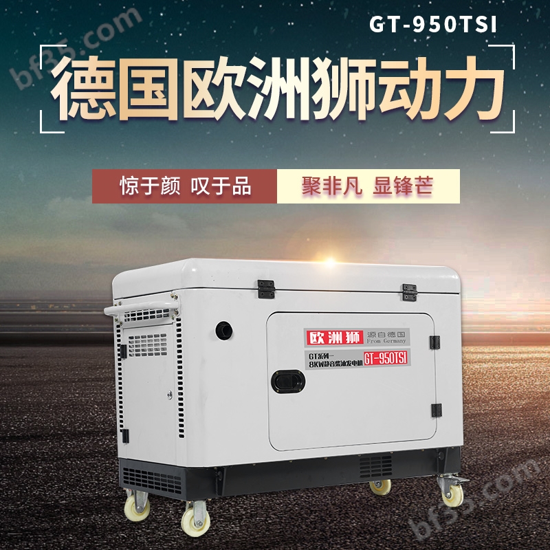 <strong><strong><strong><strong><strong><strong><strong><strong><strong><strong>8kw*柴油发电机</strong></strong></strong></strong></strong></strong></strong></strong></strong></strong>