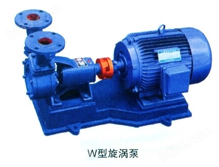 W型漩涡泵