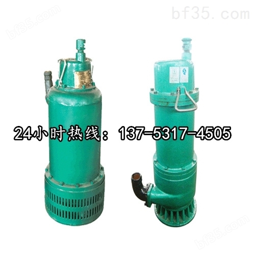 潜水电泵BQS60-80/2-30/N排砂泵辽源配件