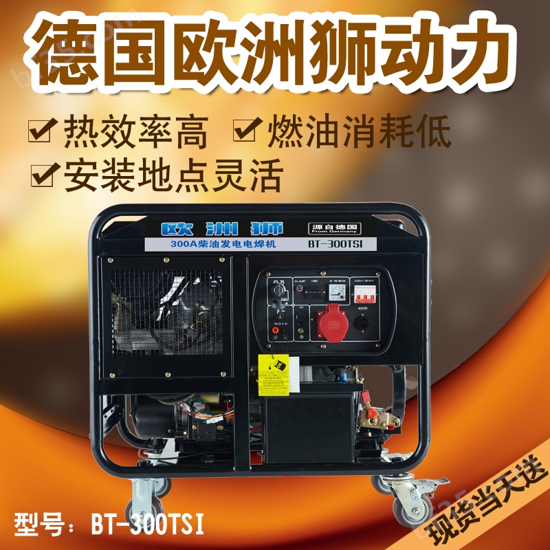 柴油发电电焊机
