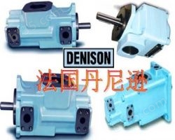 丹尼逊t6叶片泵价格 denison叶片泵