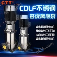 防爆CDLF立式不锈钢多级泵锅炉给水管道泵