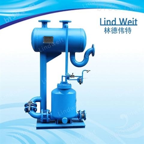 林德伟特机械式蒸汽凝结水回收装置