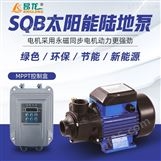 SQB2.0/25-D24/210太阳能增压泵24v