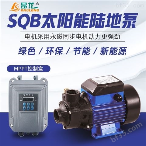 SQB太阳能增压泵光伏节能水泵
