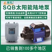 SQB太阳能增压泵光伏节能水泵